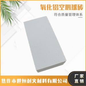 氧化鋁空心球磚